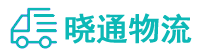 成都到永清县物流公司